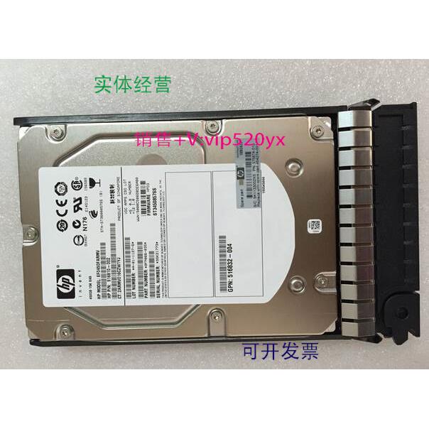现货供应全新 HP 454232-B21 454274-001 450G-SAS-3.5-15K 保修