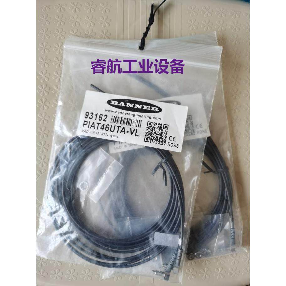 PIAT46UTA-VL/PIT46U-VL/PBT46U/PIT46U… BANNER邦纳光纤详询议