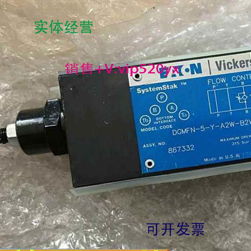 现货供应威格士液控单向阀DGMPC-3-ABK-BAK-11保压阀DGMPC-3-ABM-