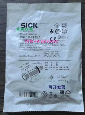 现货供应全新 SICK西克 GRL18-P1137 光电开关 1066554 现货销售