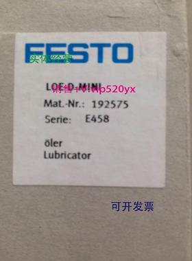 现货供应现货费斯托FESTO油雾器LOE-D-MINI 192575