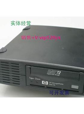 现货供应磁带机带测报393491-001 HP StorageWorks DAT 72 USB DW