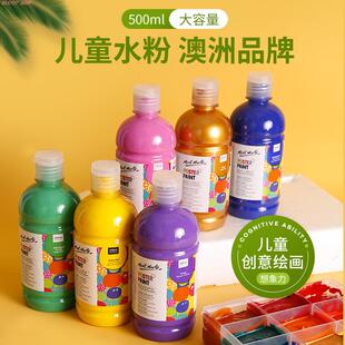 montmarte washable gouache paint poster colour 儿童手指水粉