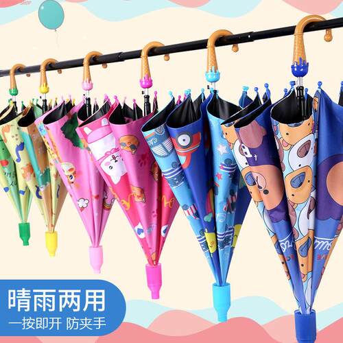 晴雨伞卡通黑胶长ChildrensU