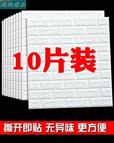 卧室Self-adhSelf-adhsi