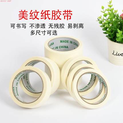 watercolor painting tape adhesive tape masking tapes
