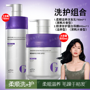 【正品】GELASIGE歌拉丝歌洗护烫染修护蛋白导膜控油洗发滋养去屑