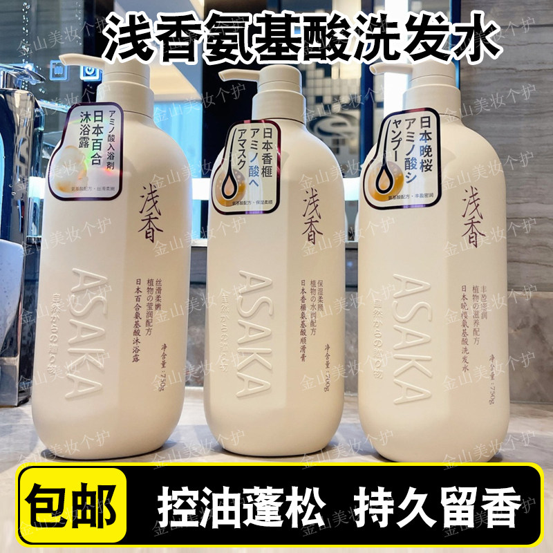 浅香洗发水750g控油去屑蓬松止痒持久留香洗头膏沐浴露护发素扁柏 - 实物图