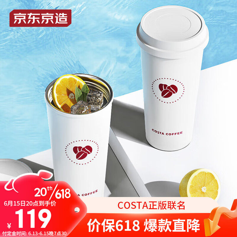 京东京造costa联名经典大容量咖啡杯保温杯男女不锈钢随行杯500mL怎么看?