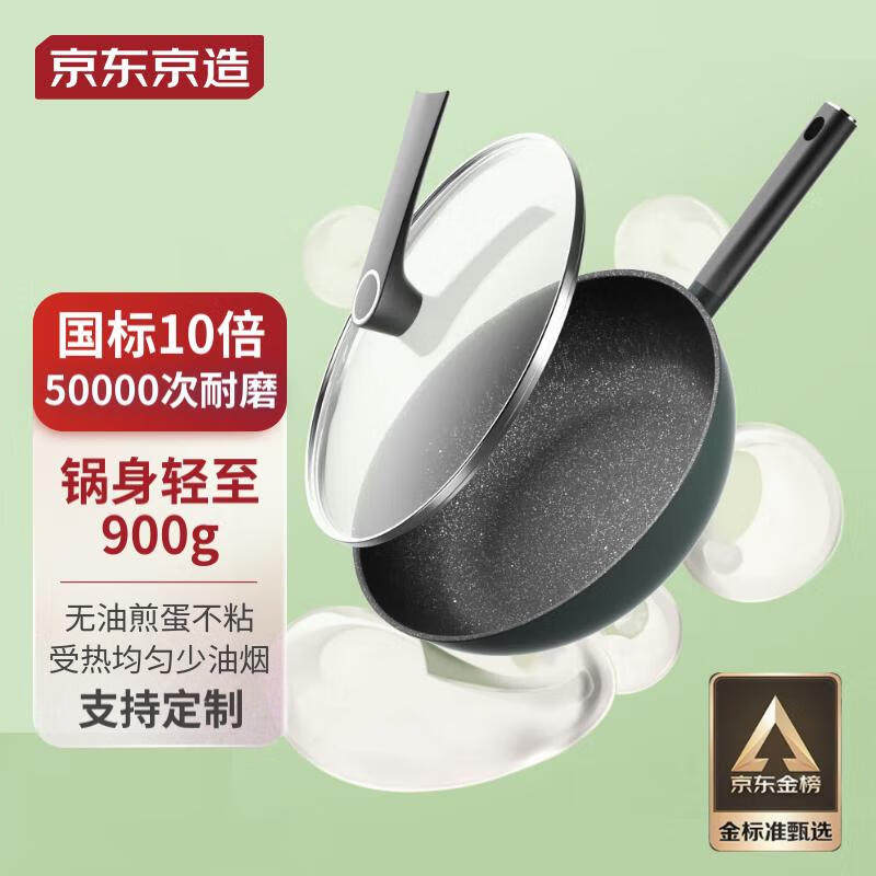 京东京造麦饭石炒锅家用不粘锅平底炒菜锅煎炒炸煮炉灶通用超轻使用感如何?