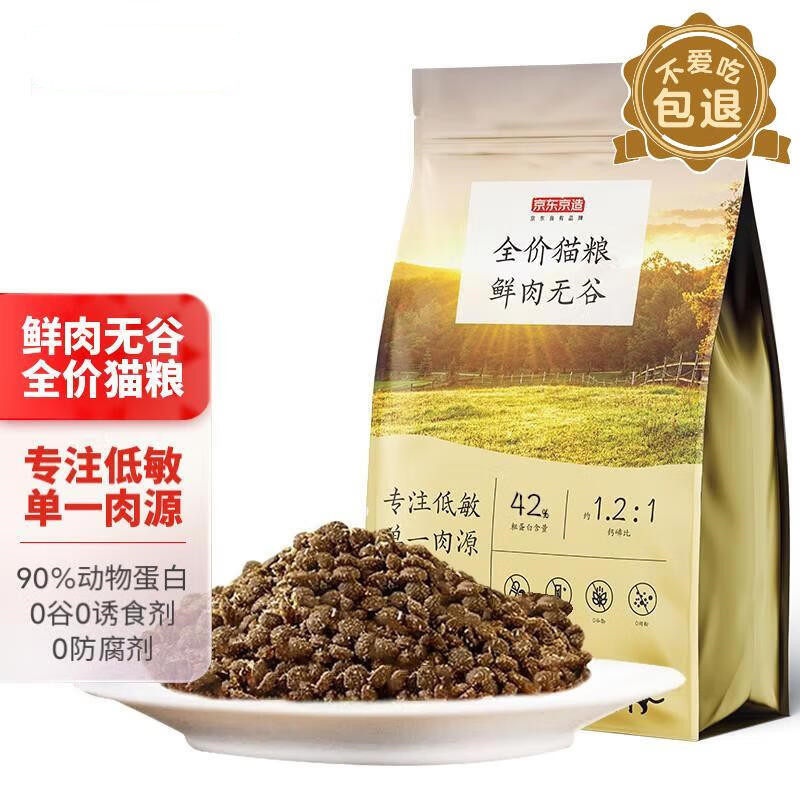 京东京造 鲜肉无谷全价猫粮鸡肉配方主粮通用粮全阶段高鲜肉0肉粉怎么看?