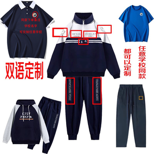 长郡双语校服新款小蓝帽插肩袖纯棉卫衣套装湘府