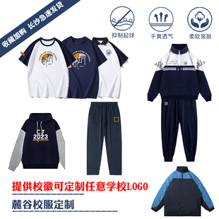 长郡麓谷校服服春夏秋冬麓山梅溪湖麓山滨江湘府云龙郡永郡沩