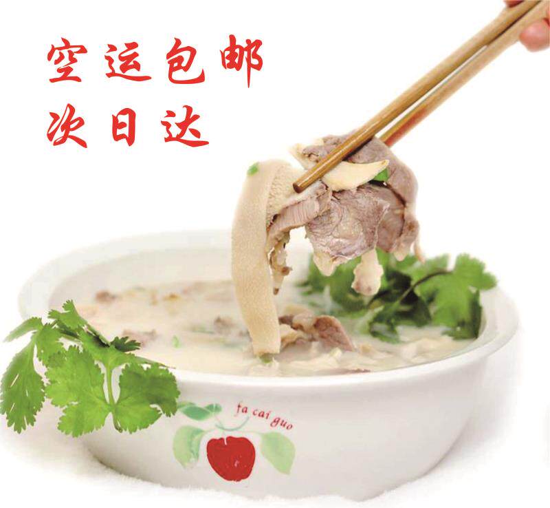 四川特产正宗简阳羊肉汤羊杂汤～包邮6斤