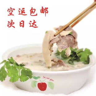 四川特产正宗简阳羊肉汤羊杂汤~包邮6斤