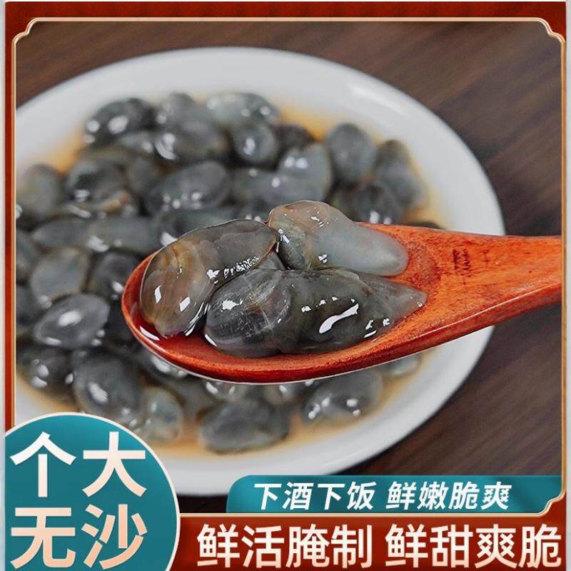 宁波象山特产特级黄泥螺新鲜即食罐装醉泥螺鲜活大生腌无沙下饭菜
