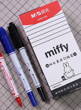 晨光小双头记号笔SPM21302米菲卡通马克笔蓝色黑色勾线笔油性笔