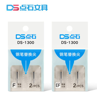 点石制笔墨囊钢笔替换笔尖 0.5mmF尖0.38mmEF尖学生小包尖钢笔尖