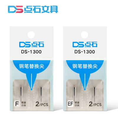 支装点石钢笔替换笔尖学生