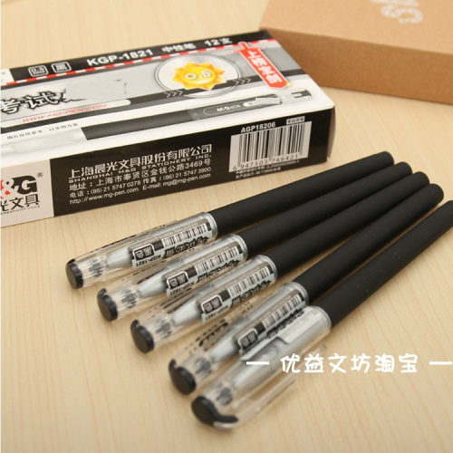 批发正品晨光文具KGP1821考试中性笔 0.5水笔 碳素黑笔 办公用品 - 封面