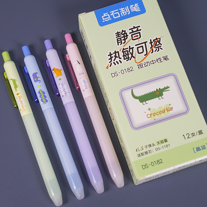 点石制笔小动物静音热敏可擦按动中性笔0.5小学生可擦晶蓝水笔