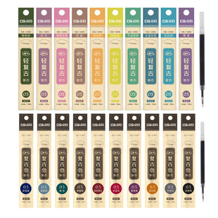 点石复古色按动中性笔替芯水笔笔芯0.5mm子弹头彩色速干笔芯20色