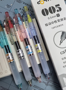 东米DM933A速干按动中性笔CS笔尖0.5mm浓黑油墨大容量学生刷题笔