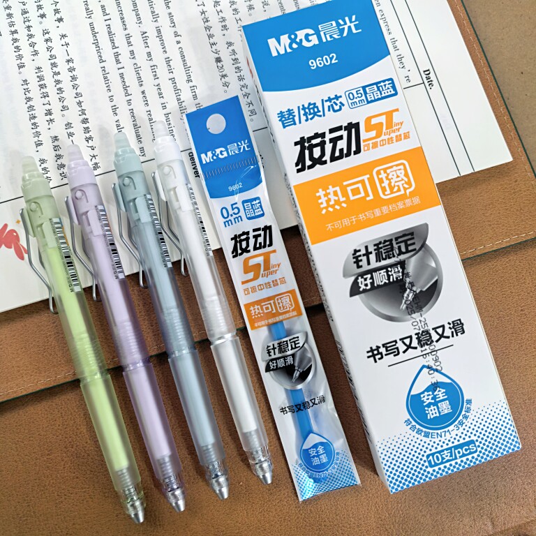 晨光静音可擦按动中性笔ST笔头0.5mm小学生用热可擦晶蓝色水笔