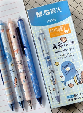 晨光H3311萌宠小物热可擦按动中性笔0.5黑色晶蓝小学生可擦水笔