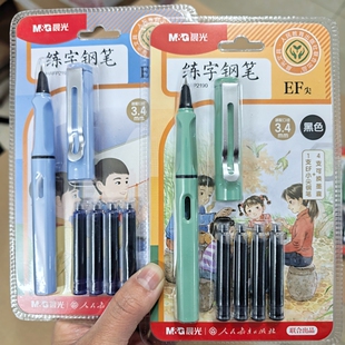 晨光练字钢笔套装 EF暗尖小学生用正姿书法钢笔3.4口径墨囊钢笔