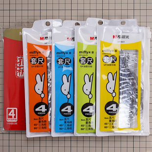 晨光文具学生画图绘图考试套尺三角形尺 量角器测量尺子 直尺