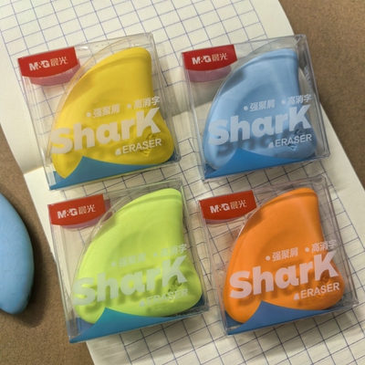晨光鲨鱼鳍造型橡皮擦强聚屑高消字小学生用橡皮擦精细擦无邻苯