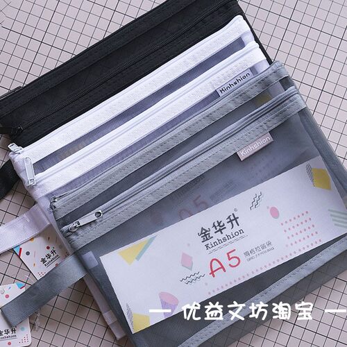 金华升网纱透明A4文件袋