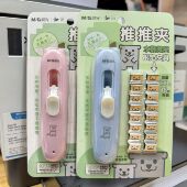 晨光文具推推夹水獭微笑推夹器学生试卷收纳夹纸张固定文件资料夹