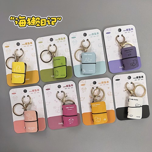洢杉pu软皮MINI空白小本高颜值钥匙扣挂件书包挂饰便携小本豆豆本