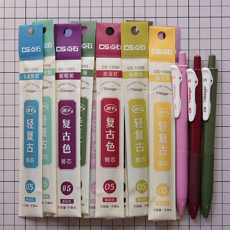 点石彩色复古按动笔替芯多色