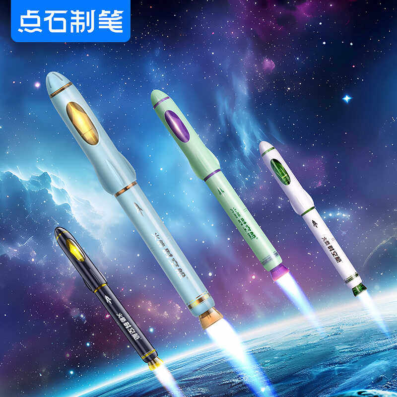 点石制笔DS7157炫酷火箭时空舱不溅墨细尖钢笔学生练字墨囊钢笔,文具电教/文化用品/商务用品,钢笔,淘宝优惠券,粉丝福利购,淘宝优惠卷