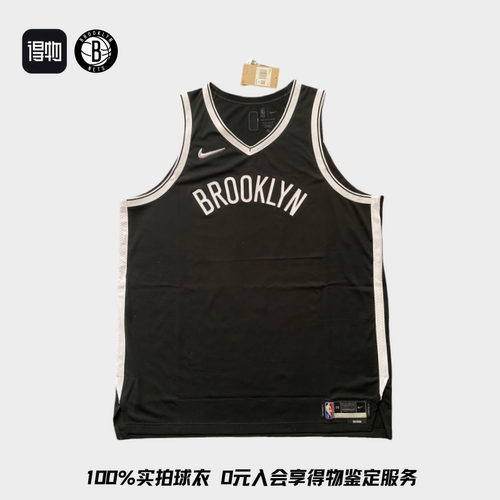 75周年篮网队NBA空白球衣黑色全新带吊牌正品Au球员版网队钻石标
