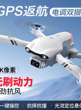 4DRC无人机GPS器遥控飞机无人机超长续航模儿童玩具四轴飞行器