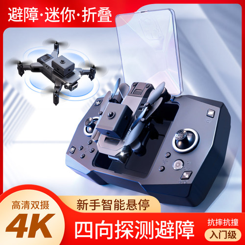 迷你无人机高清航拍儿童玩具礼物