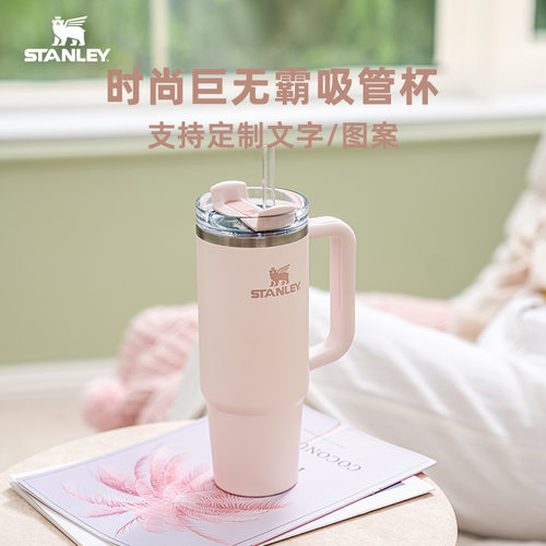 STANLEY不锈钢车载保温吸管杯
