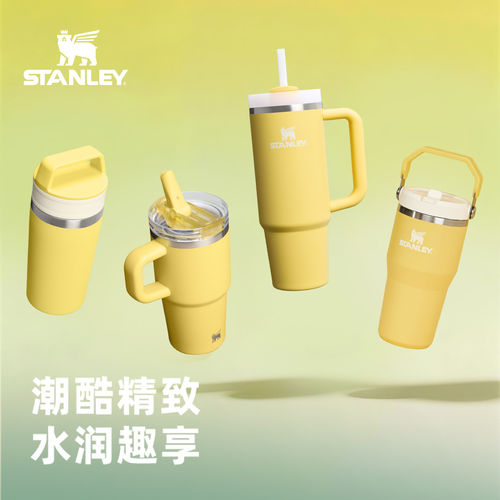 STANLEY保温吸管杯大容量礼物