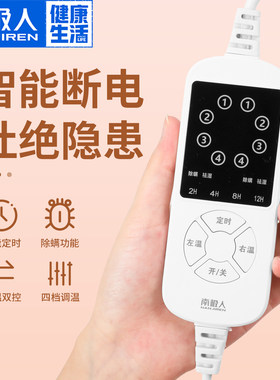 南极人无纺布电热毯床上小型单人家用双人双控电褥子学生宿舍安全