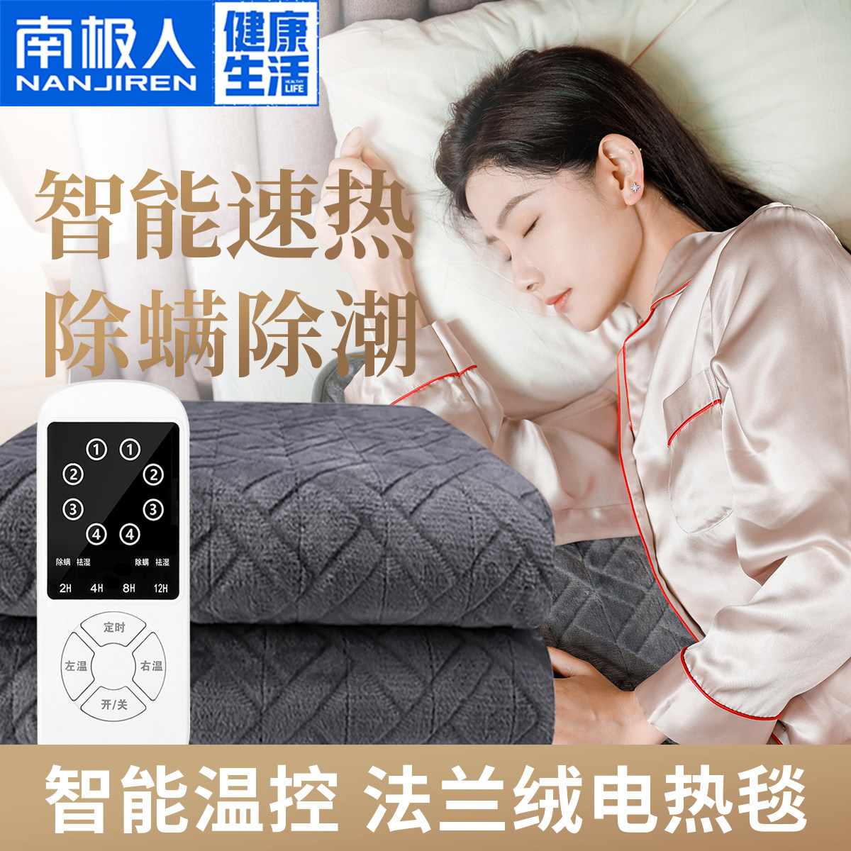 南极人毛绒电热毯双人单人双控调温安全家用学生宿舍电褥子辐射无