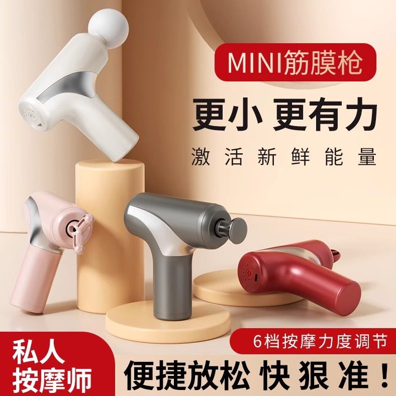 迷你筋膜枪便携电动触控家用健身肌肉按摩器新款按摩枪家用礼品