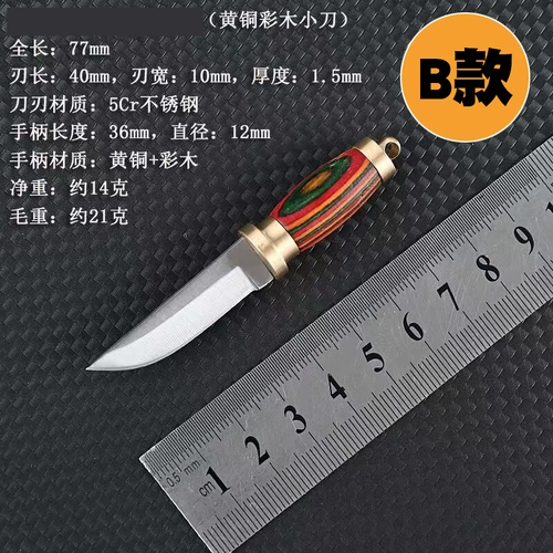 Маленький острый складной нож, брелок, коробка