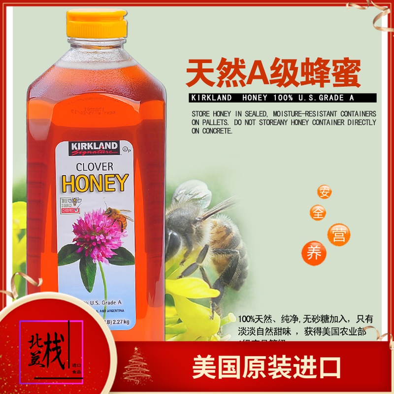 美国进口Kirkland柯克兰 三叶草A级天然蜂蜜2.27kg无添加纯蜂蜜在类目 传统滋补营养品, 蜂蜜中 - 来自Buy2taobao.com提供专业的淘宝代购服务
