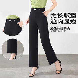 高腰垂感直筒阔腿裤女夏季薄款大码中年妈妈裤显瘦休闲小个子九分
