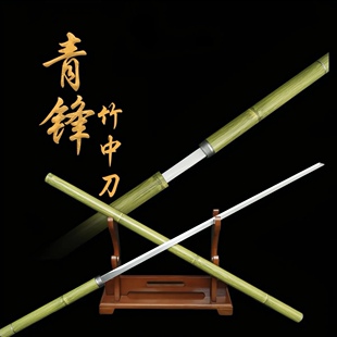 青锋竹中刀丨锰钢刀身一体可反接户外车载冷兵器收藏龙泉剑未开刃