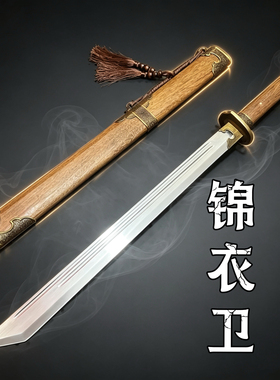 锦衣卫一体龙骨5160弹簧钢锻打唐横刀佩刀户外收藏冷兵器未开刃